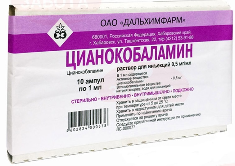 Цианокобаламин на латинском. Цианокобаламин (р-р 0.5мг/мл-1мл n10 амп. Д/ин ) Ереванский ХФЗ-Армения. Цианокобаламин 500 мкг №10 ампулы. Витамин б12 цианокобаламин в ампулах. Витамин в12 (цианокобаламин) р-р д/ин 500мкг 1мл №10.