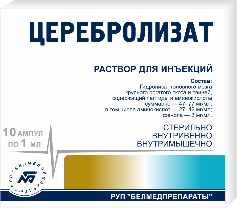 Раствор для инъекций. Церебролизат, р-р д/ин амп 1мл №10. Церебролизат раствор амп 1мл 10. Церебролизат р-р д/ин. 1мл №10. Церебролизат ампулы 5.