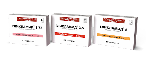 Глибенкламид 3.5 инструкция. Гликламид1.75. Гликламид таб. 5мг №50. Глибенкламид 3.5. Глибенкламид МВ.