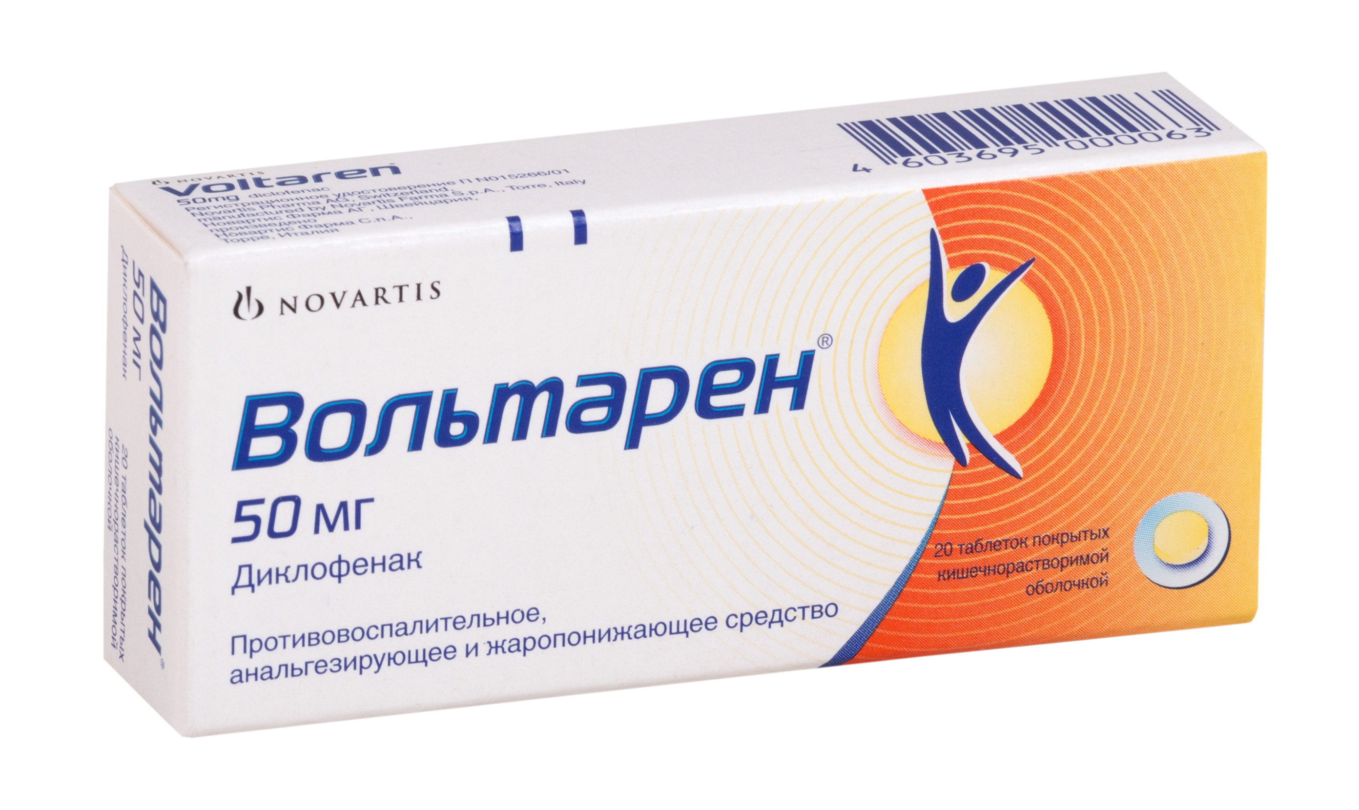 Вольтарен 50. Вольтарен таблетки 50 мг. Вольтарен суппозитории 25 мг. Вольтарен таблетки 50 мг 2 шт.. Вольтарен, таблетки 25мг №30.